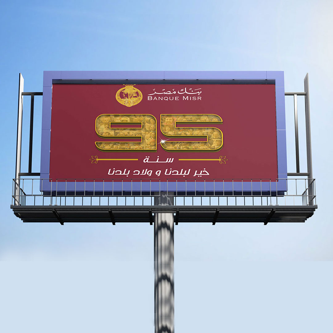 -855-Banque-Misr(p) 